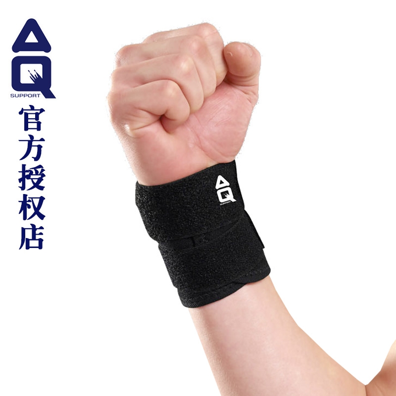 美國AQ運動護具AQ5090F 專業型護手腕支撐強化帶